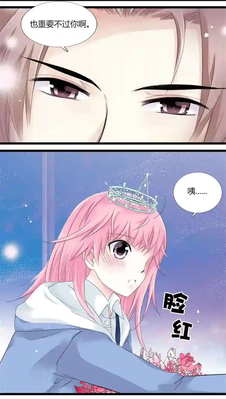 逃离玛丽苏23 想一刀两断，卻开不了口