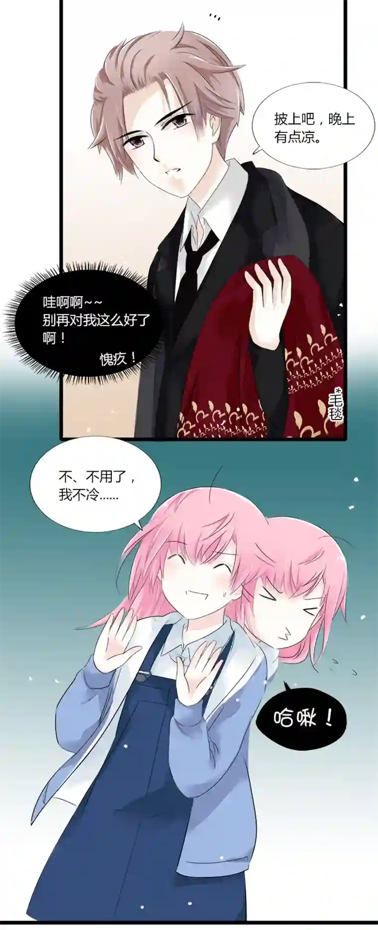 逃离玛丽苏23 想一刀两断，卻开不了口