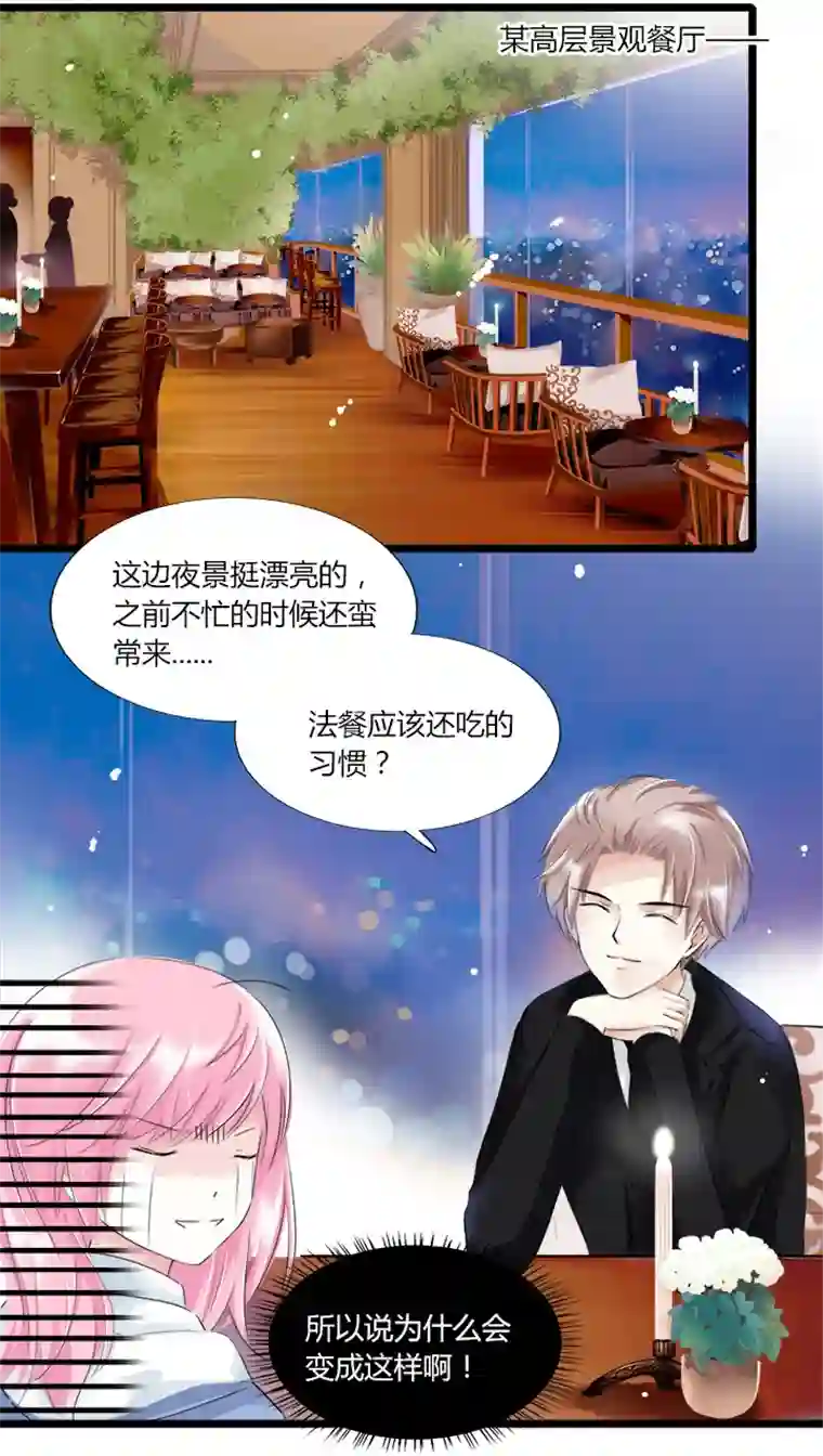 逃离玛丽苏23 想一刀两断，卻开不了口