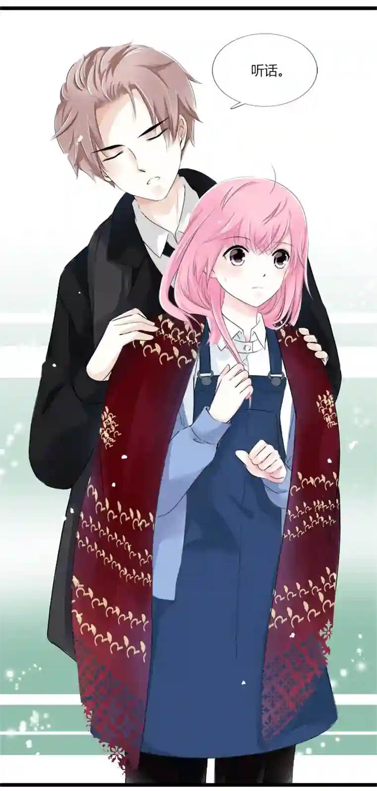 逃离玛丽苏23 想一刀两断，卻开不了口