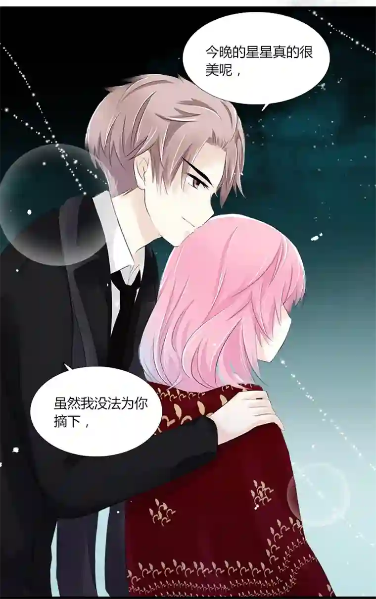 逃离玛丽苏23 想一刀两断，卻开不了口