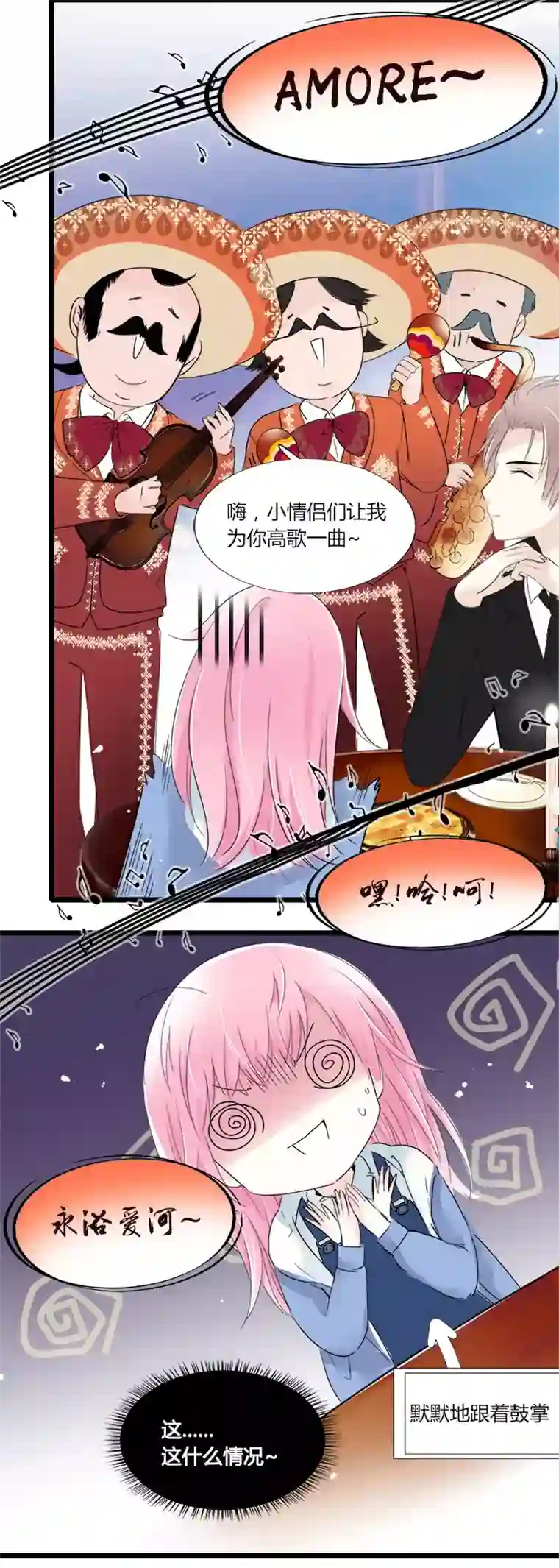 逃离玛丽苏23 想一刀两断，卻开不了口