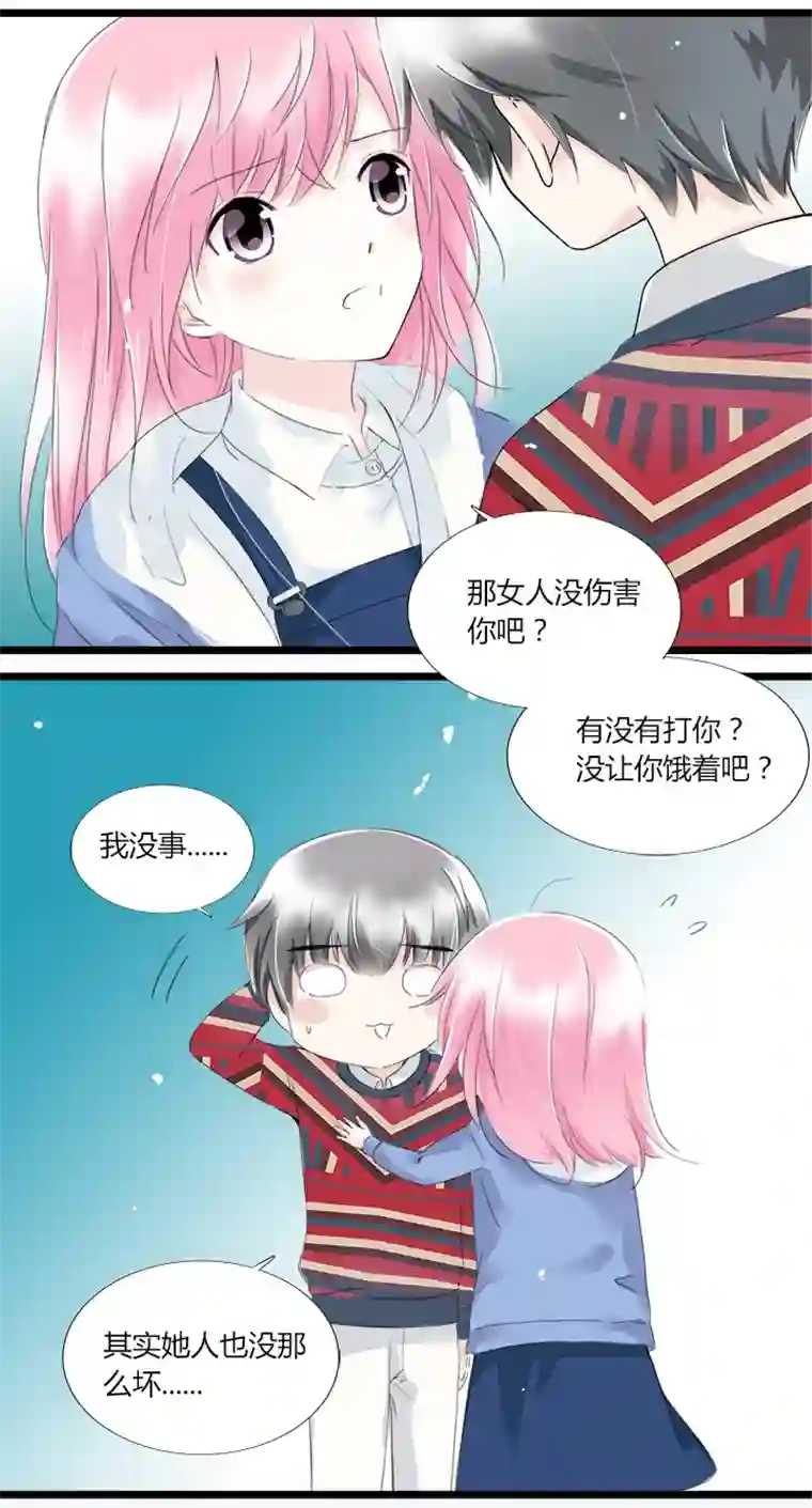 逃离玛丽苏24 曾以为能心灵相通