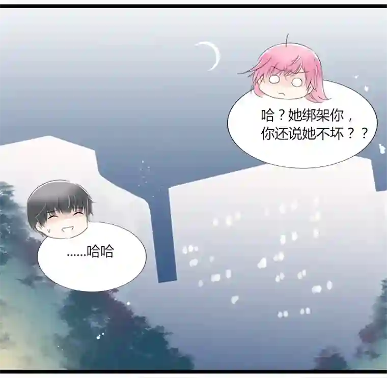 逃离玛丽苏24 曾以为能心灵相通