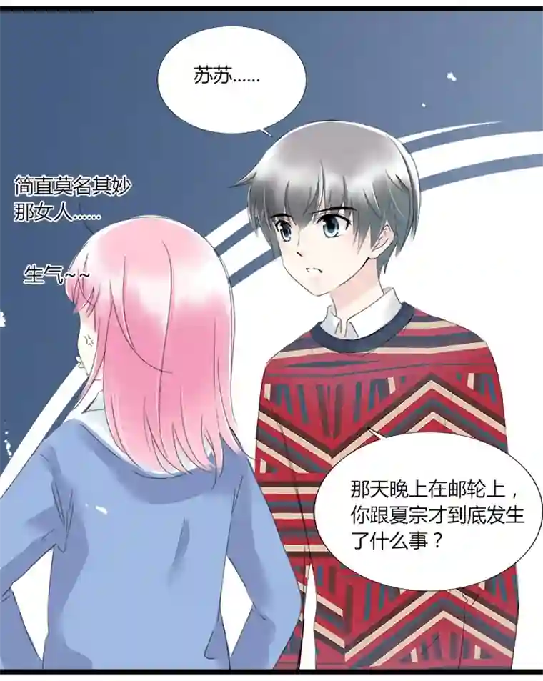 逃离玛丽苏24 曾以为能心灵相通