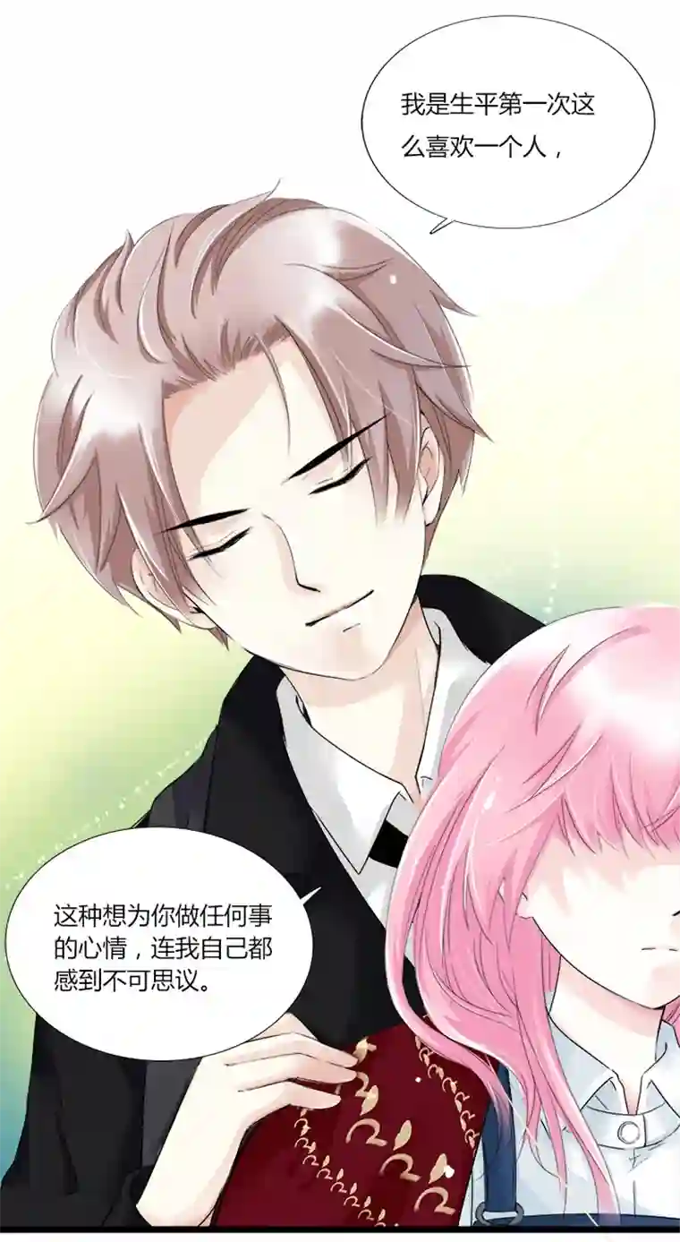 逃离玛丽苏24 曾以为能心灵相通