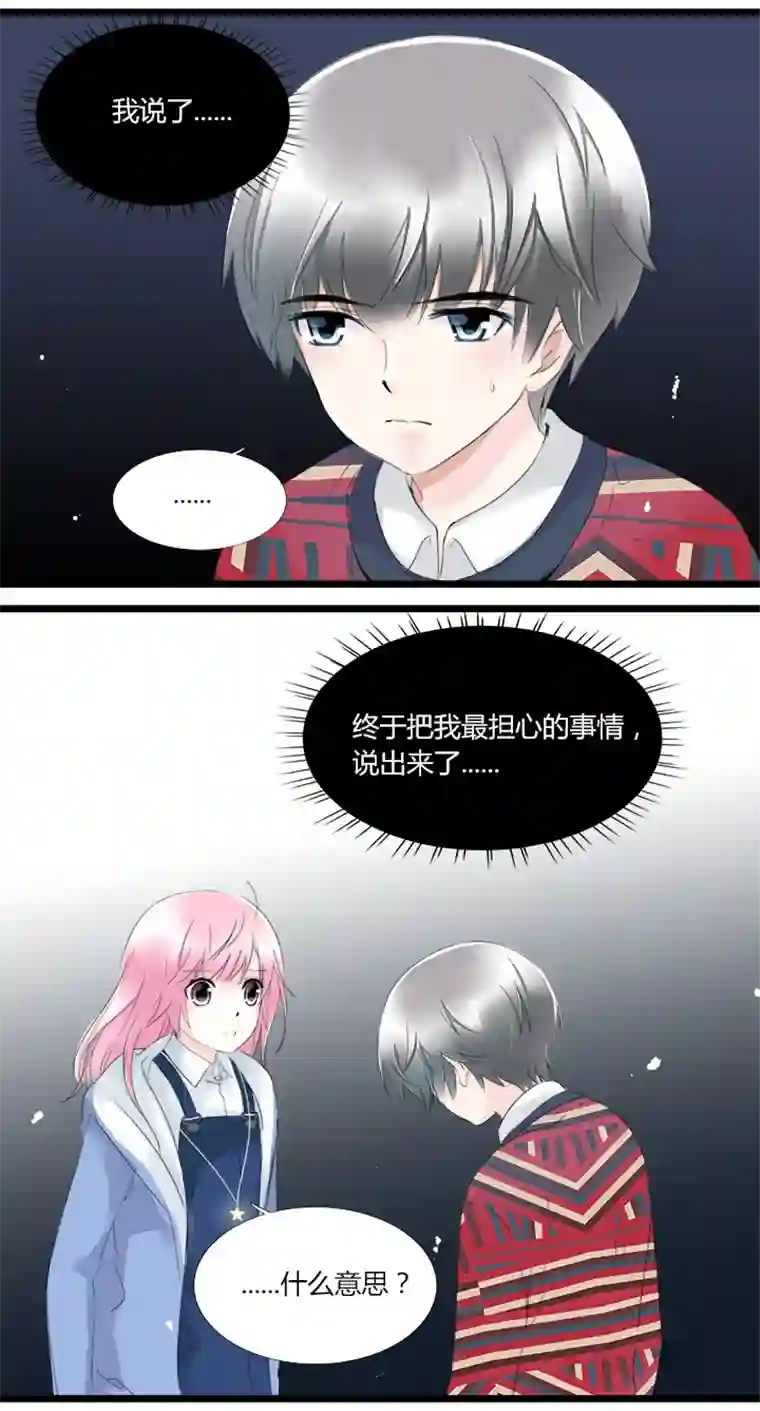 逃离玛丽苏24 曾以为能心灵相通