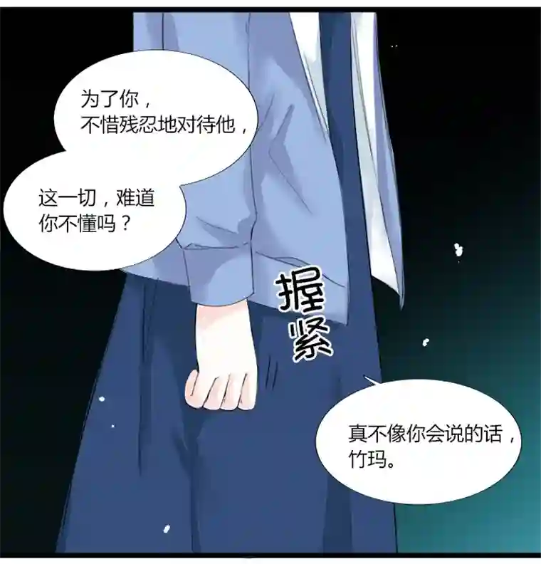 逃离玛丽苏24 曾以为能心灵相通