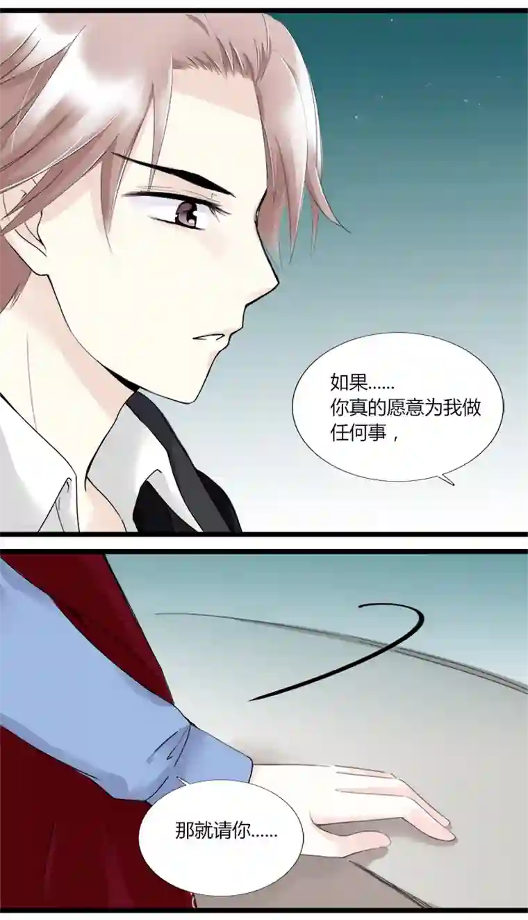 逃离玛丽苏24 曾以为能心灵相通