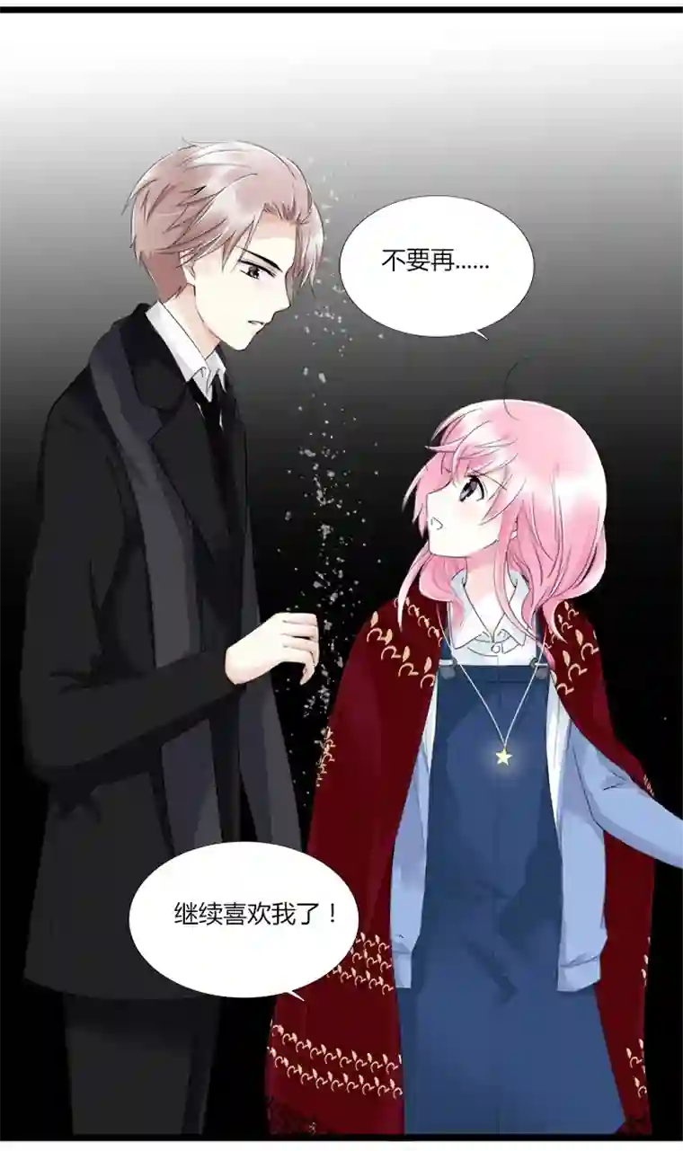 逃离玛丽苏24 曾以为能心灵相通