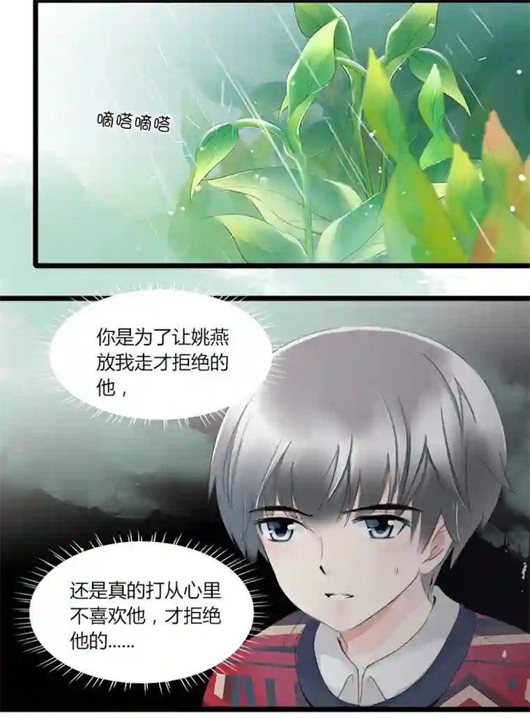 逃离玛丽苏25 明星的大暴走！