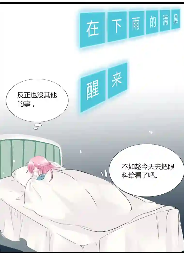 逃离玛丽苏25 明星的大暴走！