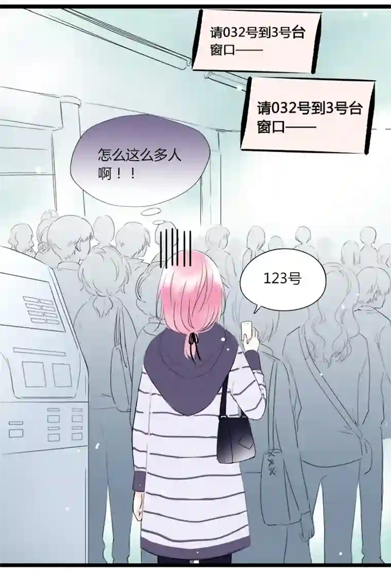 逃离玛丽苏25 明星的大暴走！