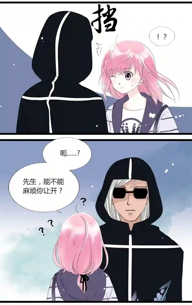 逃离玛丽苏25 明星的大暴走！