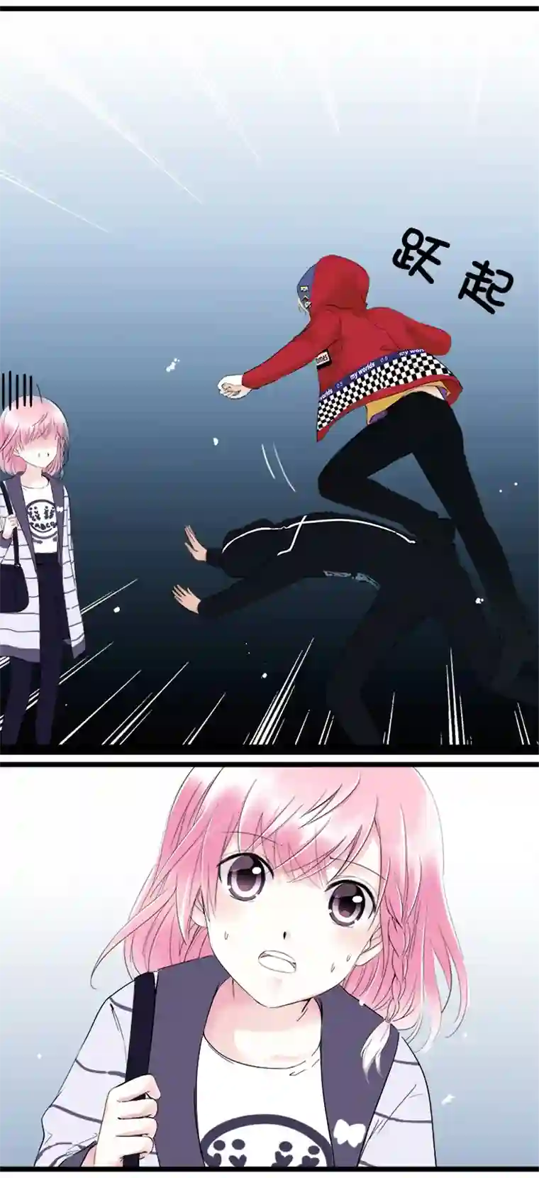 逃离玛丽苏25 明星的大暴走！