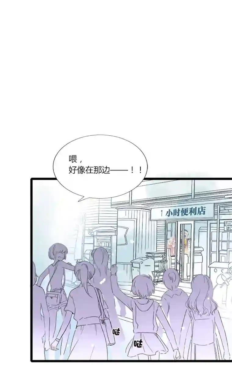 逃离玛丽苏26 突然来袭！与明星的大逃亡