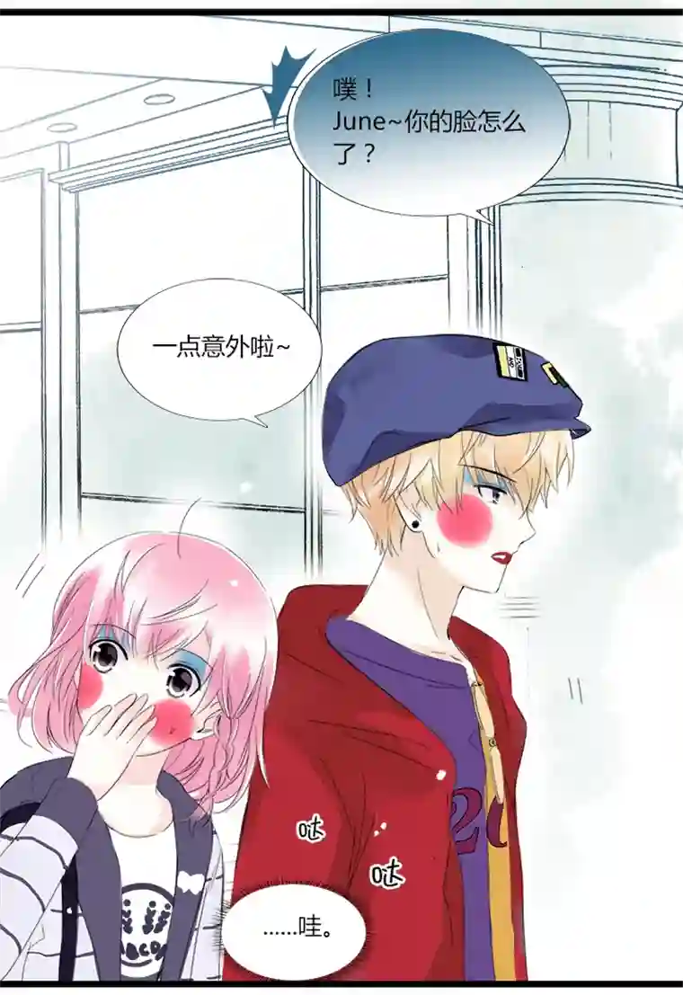 逃离玛丽苏26 突然来袭！与明星的大逃亡