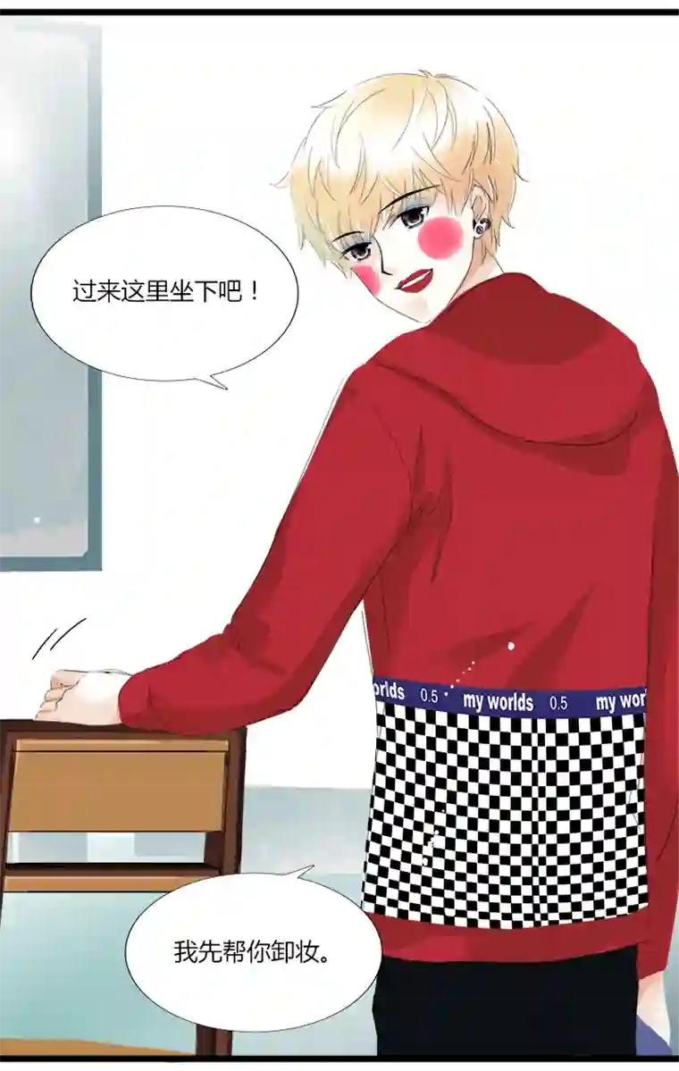 逃离玛丽苏26 突然来袭！与明星的大逃亡