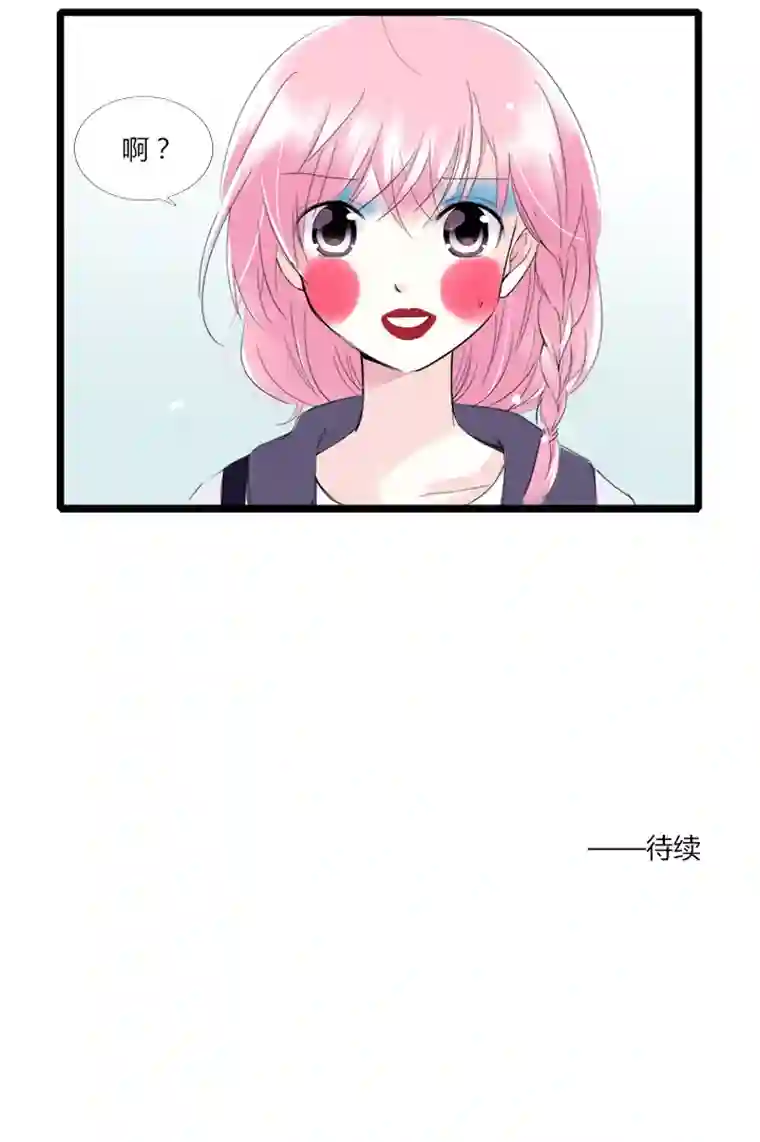 逃离玛丽苏26 突然来袭！与明星的大逃亡