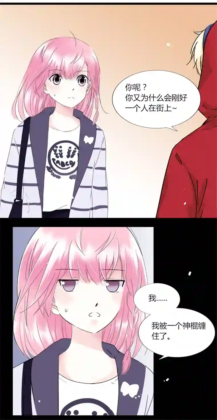 逃离玛丽苏26 突然来袭！与明星的大逃亡