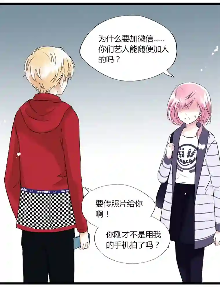 逃离玛丽苏28 光鲜亮丽的另一面