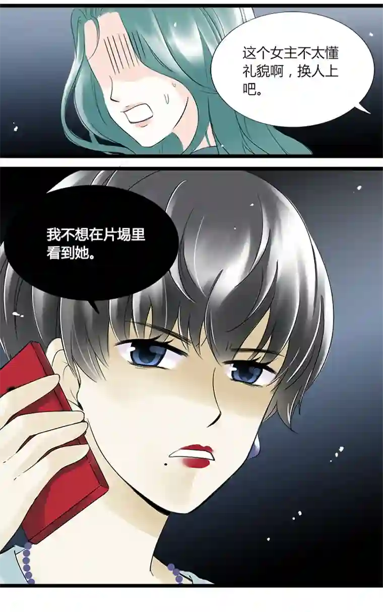 逃离玛丽苏30 明星的反叛