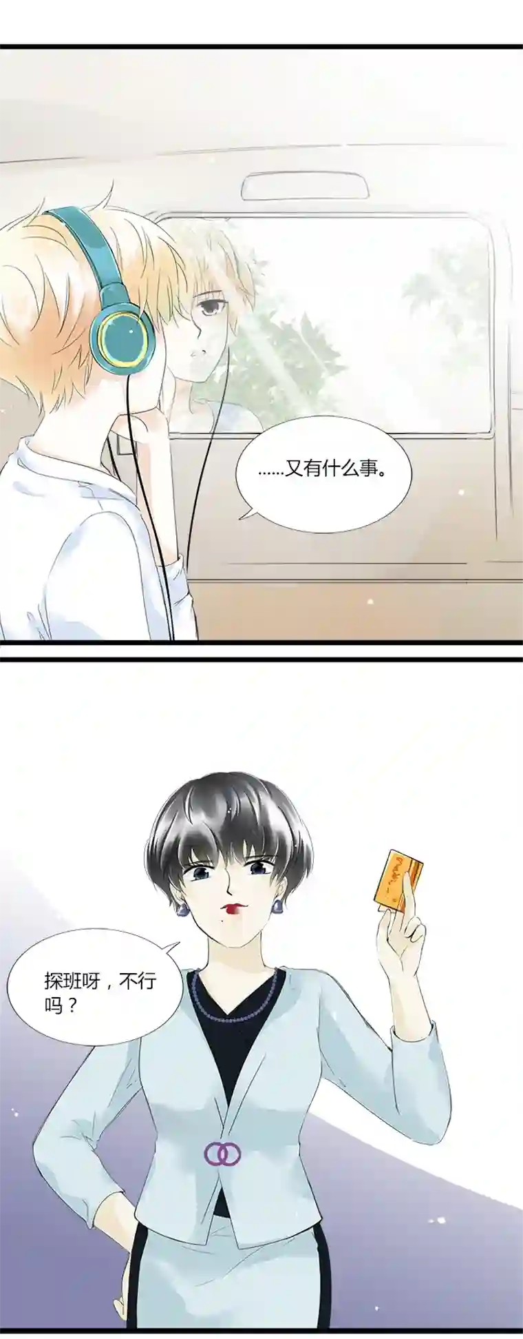 逃离玛丽苏30 明星的反叛