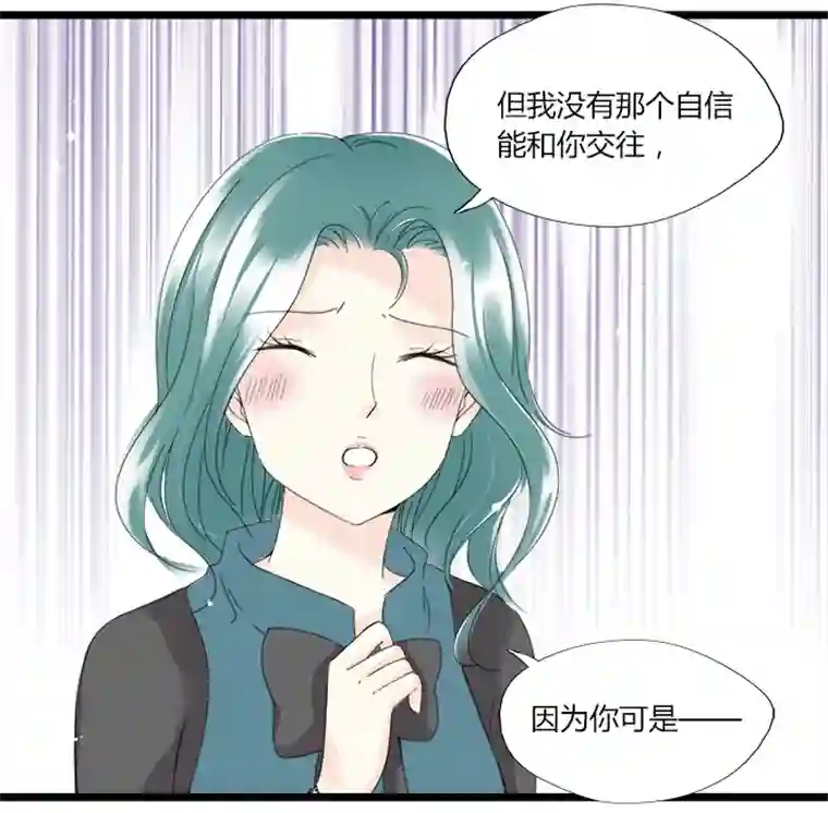 逃离玛丽苏30 明星的反叛