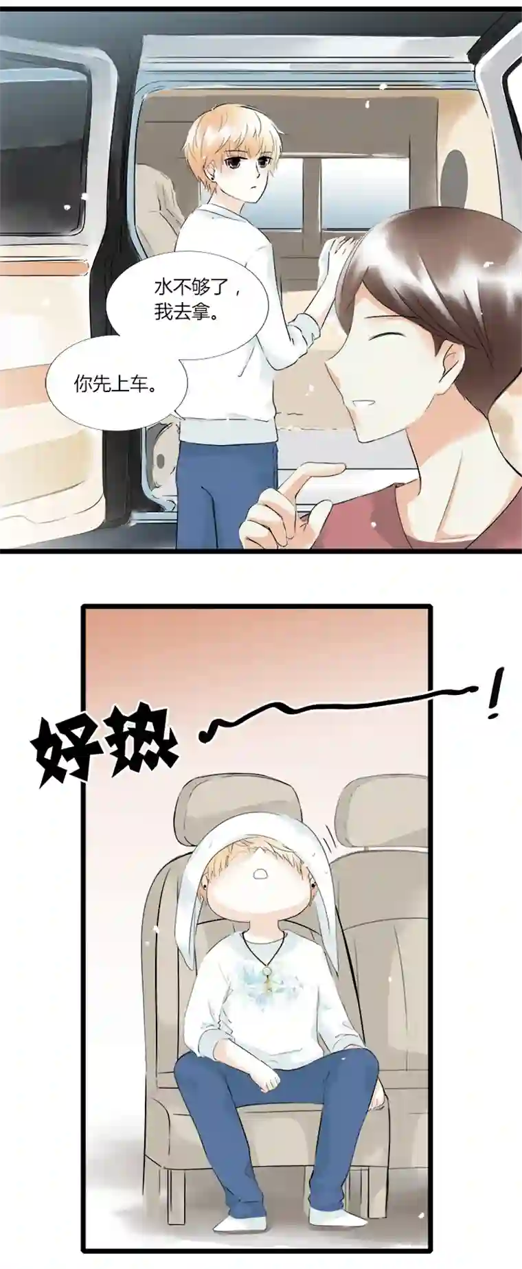 逃离玛丽苏30 明星的反叛