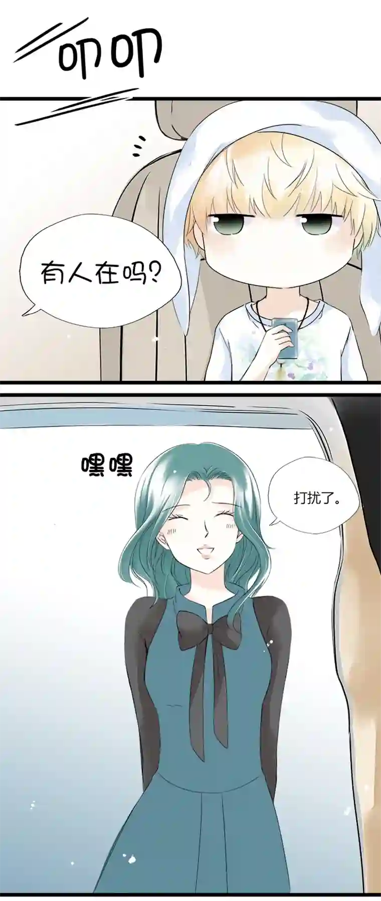 逃离玛丽苏30 明星的反叛