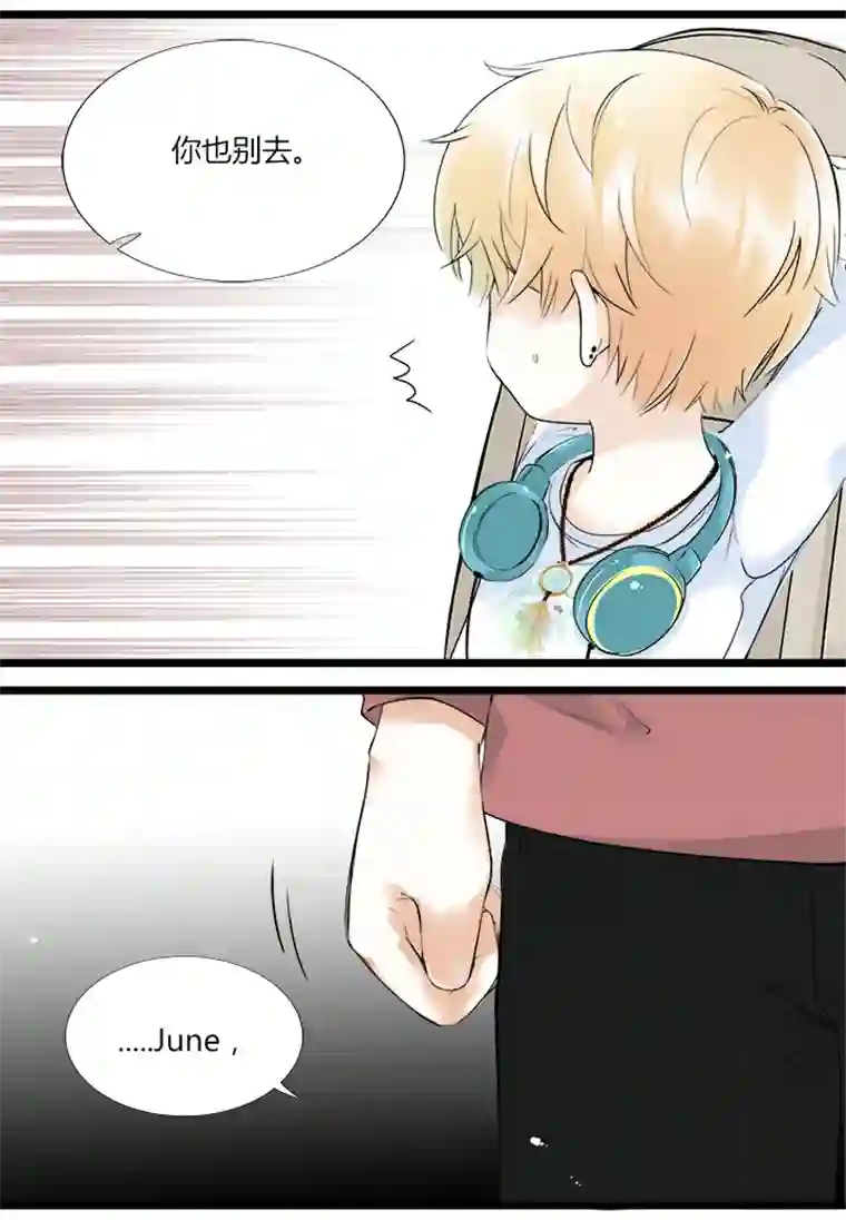 逃离玛丽苏31 心之所向