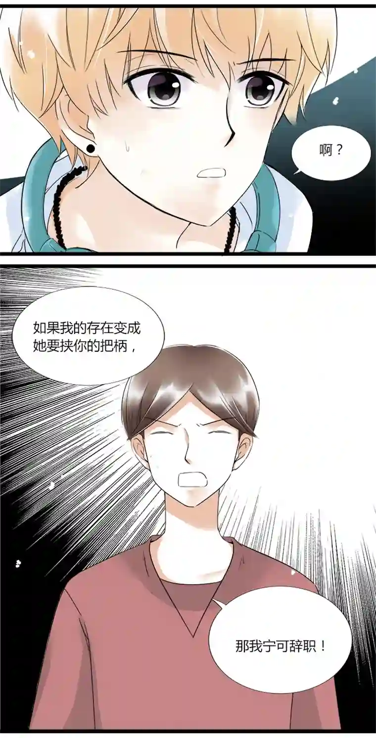 逃离玛丽苏31 心之所向