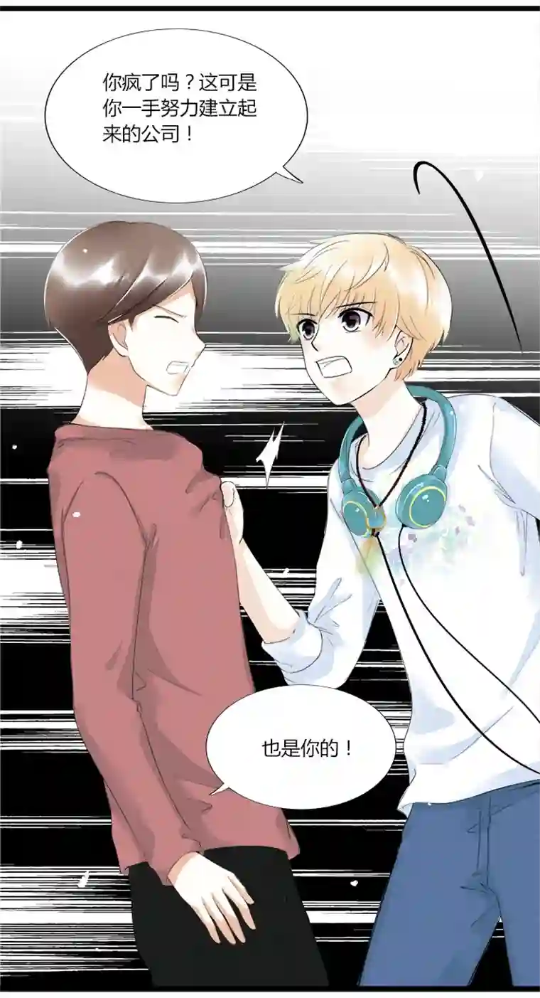 逃离玛丽苏31 心之所向