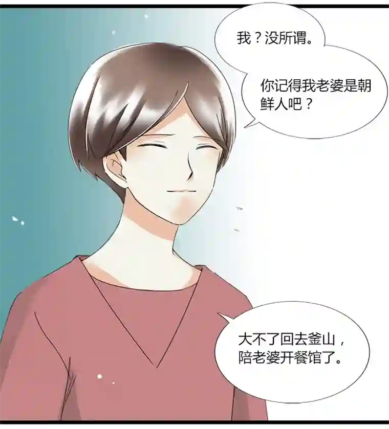 逃离玛丽苏31 心之所向