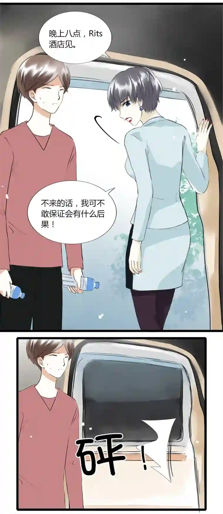 逃离玛丽苏31 心之所向