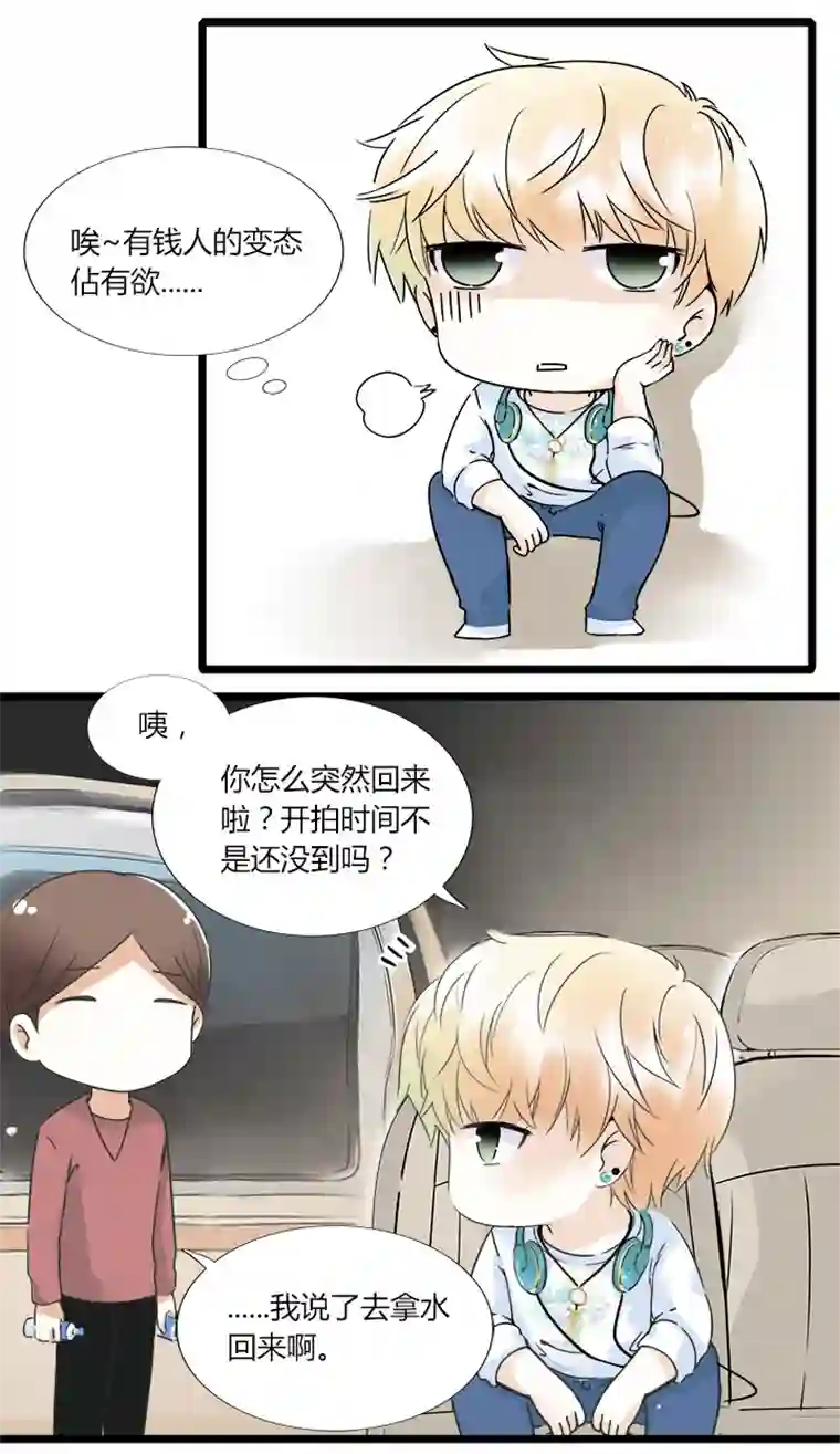 逃离玛丽苏31 心之所向