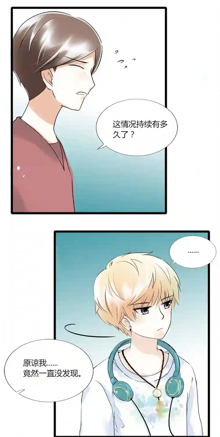 逃离玛丽苏31 心之所向