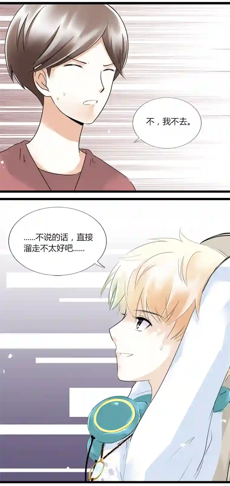 逃离玛丽苏31 心之所向