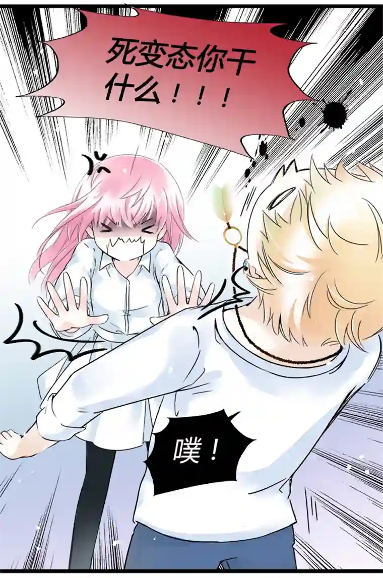 逃离玛丽苏32 天崩地裂的感觉