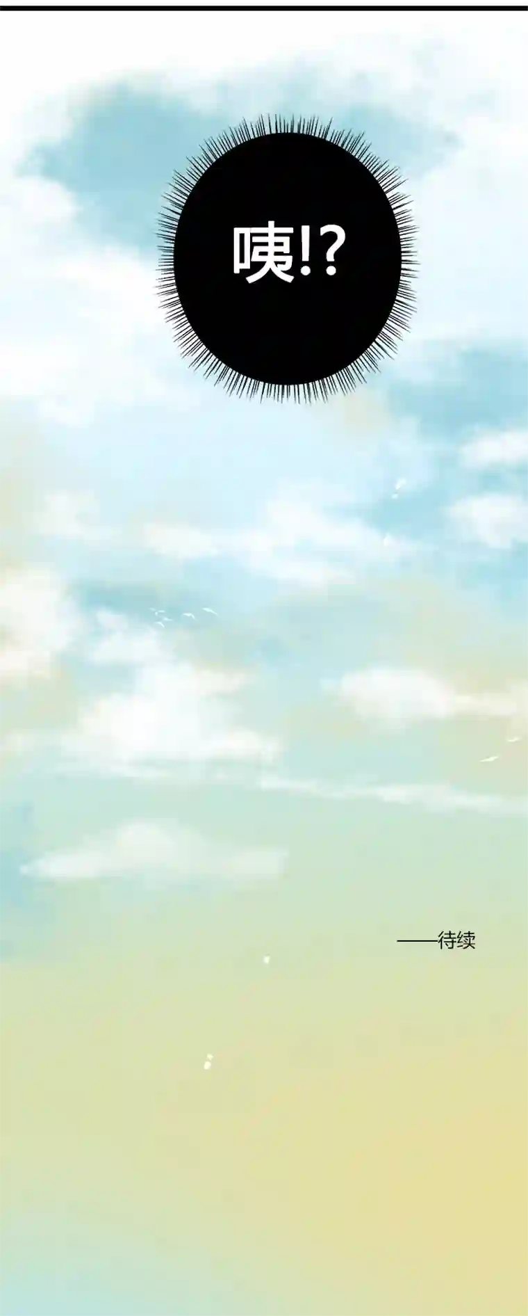 逃离玛丽苏32 天崩地裂的感觉