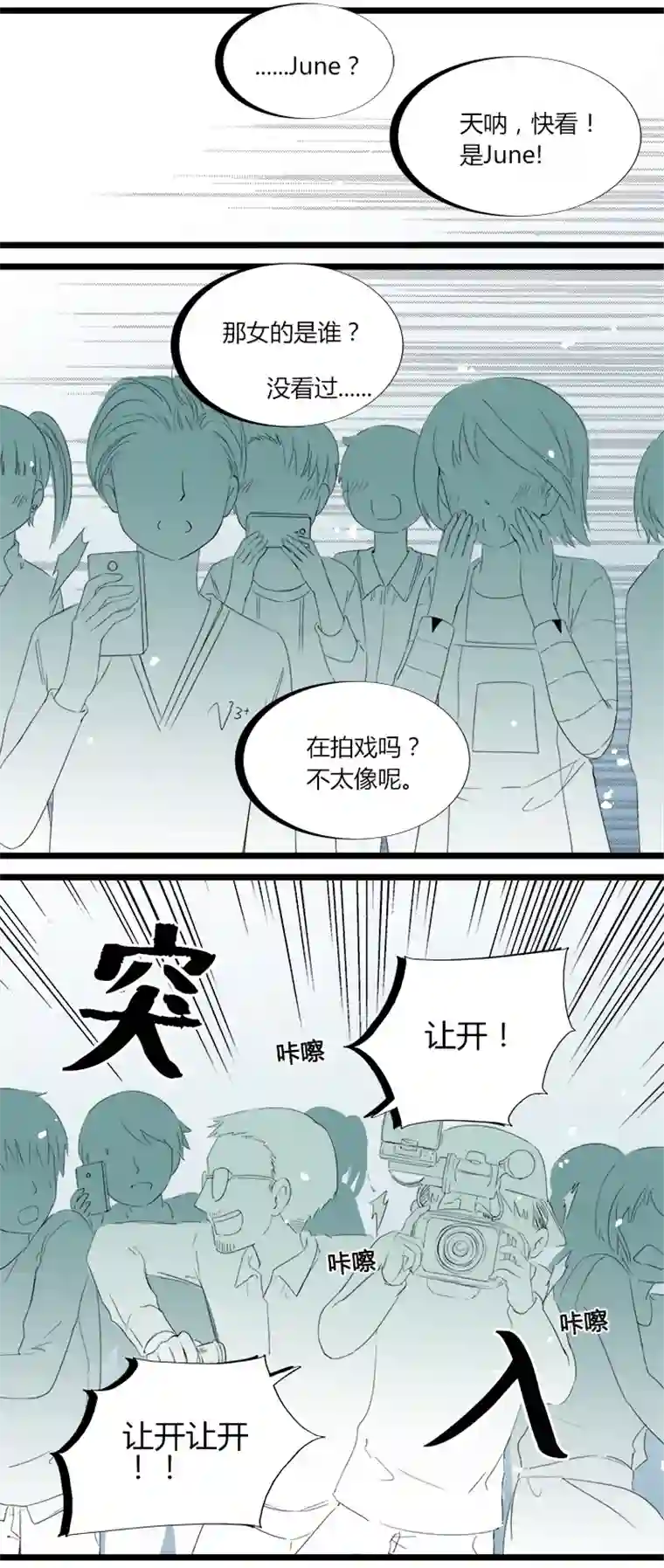 逃离玛丽苏32 天崩地裂的感觉