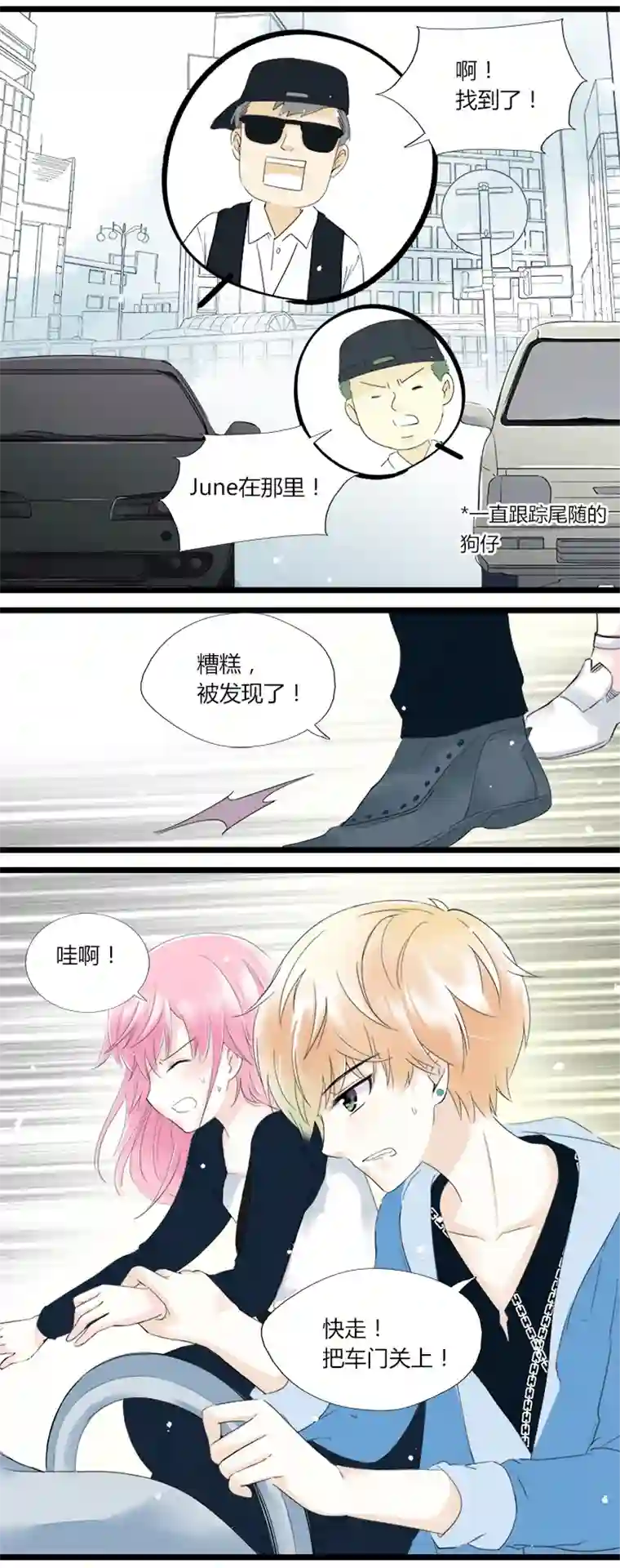 逃离玛丽苏33 马莉苏的末日