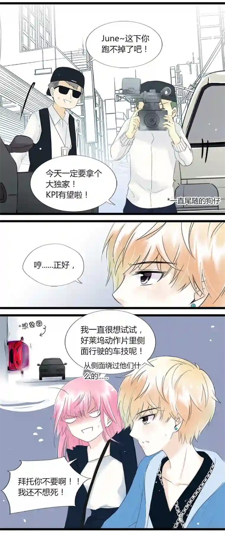 逃离玛丽苏33 马莉苏的末日