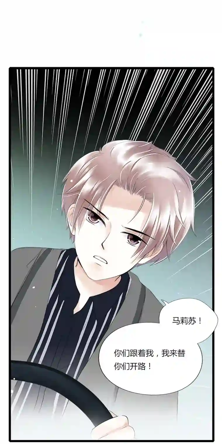 逃离玛丽苏34 总裁的突围，竹玛的迷茫