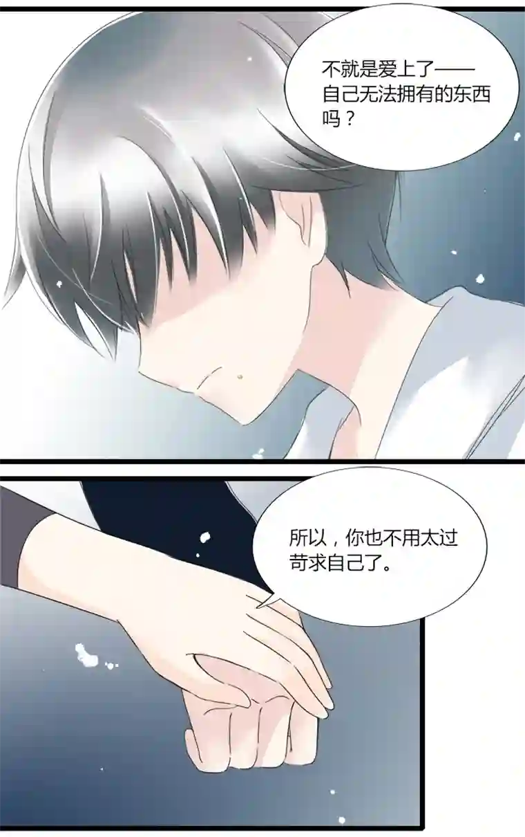 逃离玛丽苏34 总裁的突围，竹玛的迷茫