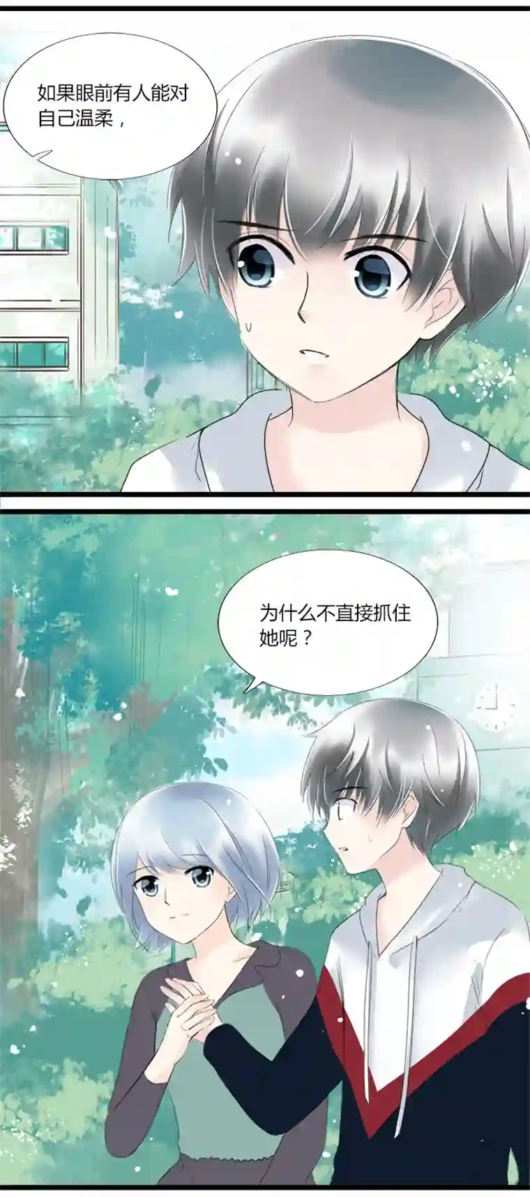 逃离玛丽苏34 总裁的突围，竹玛的迷茫