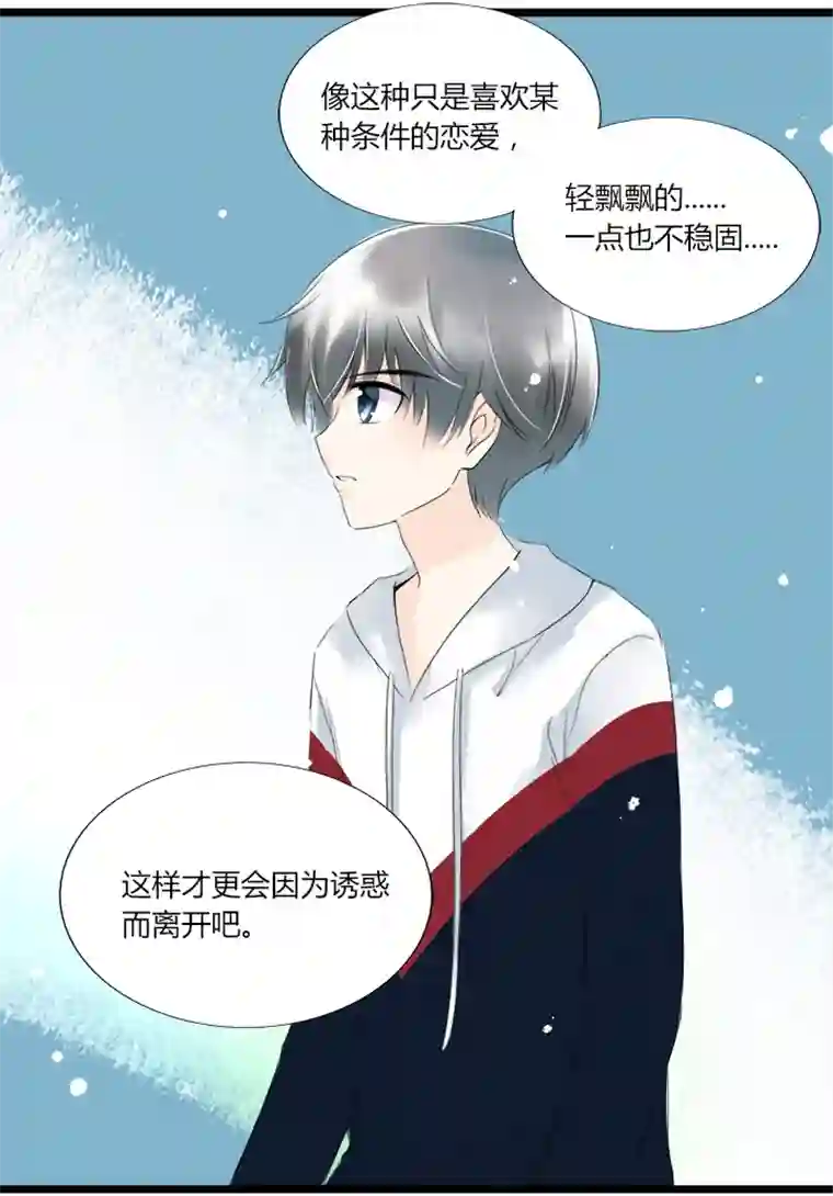 逃离玛丽苏34 总裁的突围，竹玛的迷茫