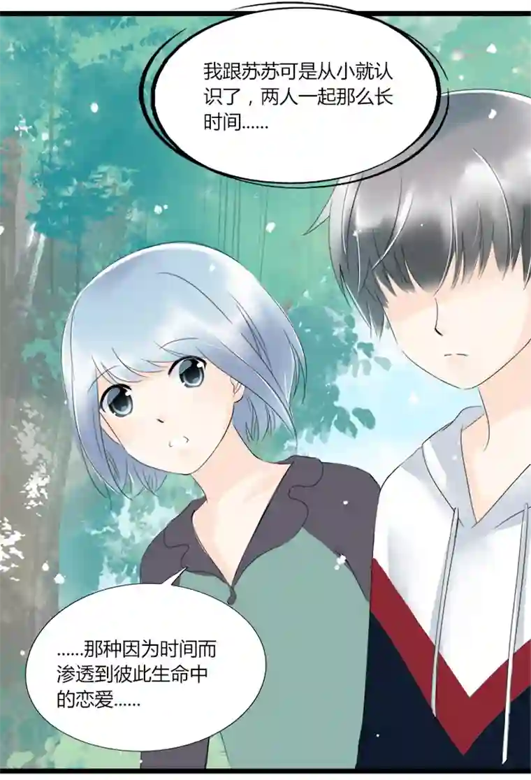 逃离玛丽苏34 总裁的突围，竹玛的迷茫