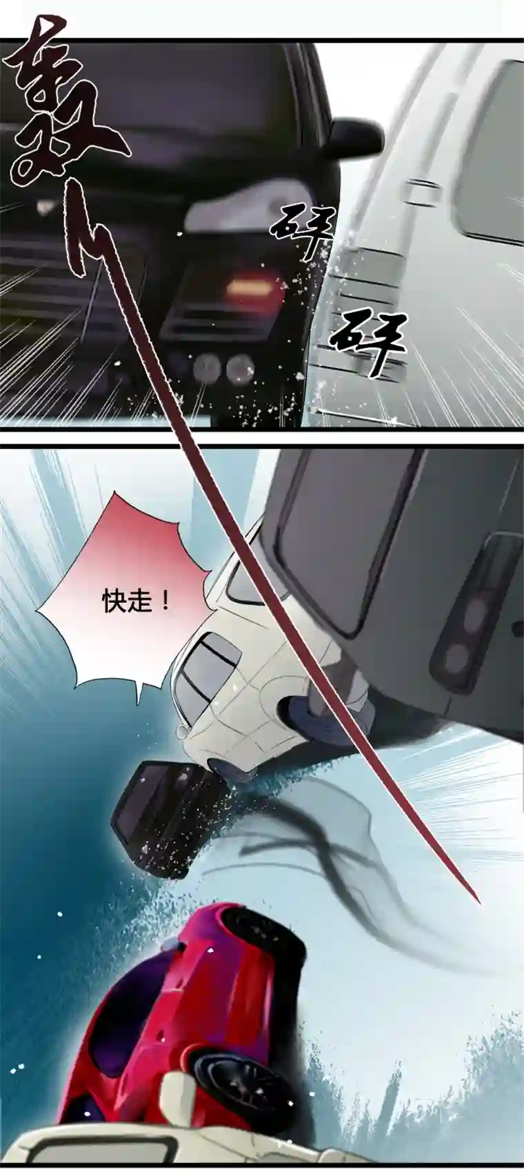 逃离玛丽苏34 总裁的突围，竹玛的迷茫