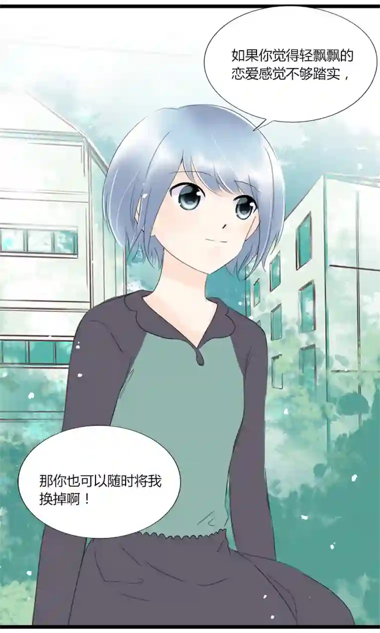 逃离玛丽苏34 总裁的突围，竹玛的迷茫